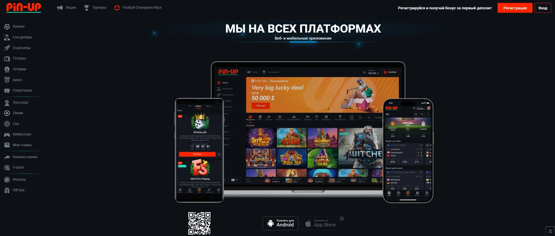 ММобильное приложение Pin Up в Казахстане: Установка и использование Мобильное приложение Pin Up в Казахстане